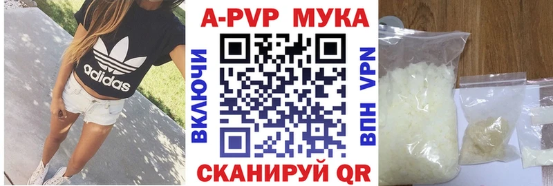 APVP VHQ Купить где Спас-Клепики