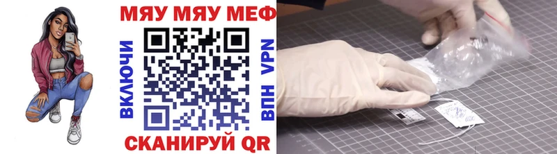 МЯУ-МЯУ VHQ  Купить где  Спас-Клепики 