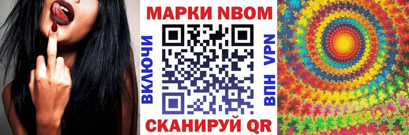 Марки NBOMe 1500мкг  Купить где  Спас-Клепики 